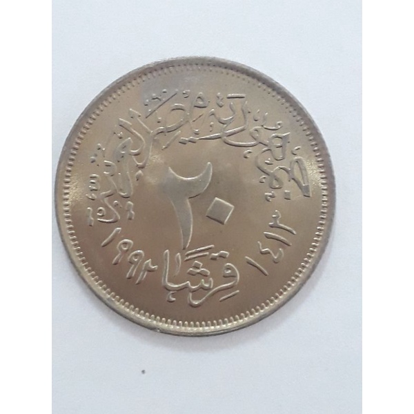 Egito moeda 20 qirsh 1992 (25mm) km#733