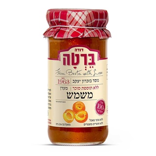 Geleia Israelense Damasco Sem Açúcar Aunt Berta 284 G