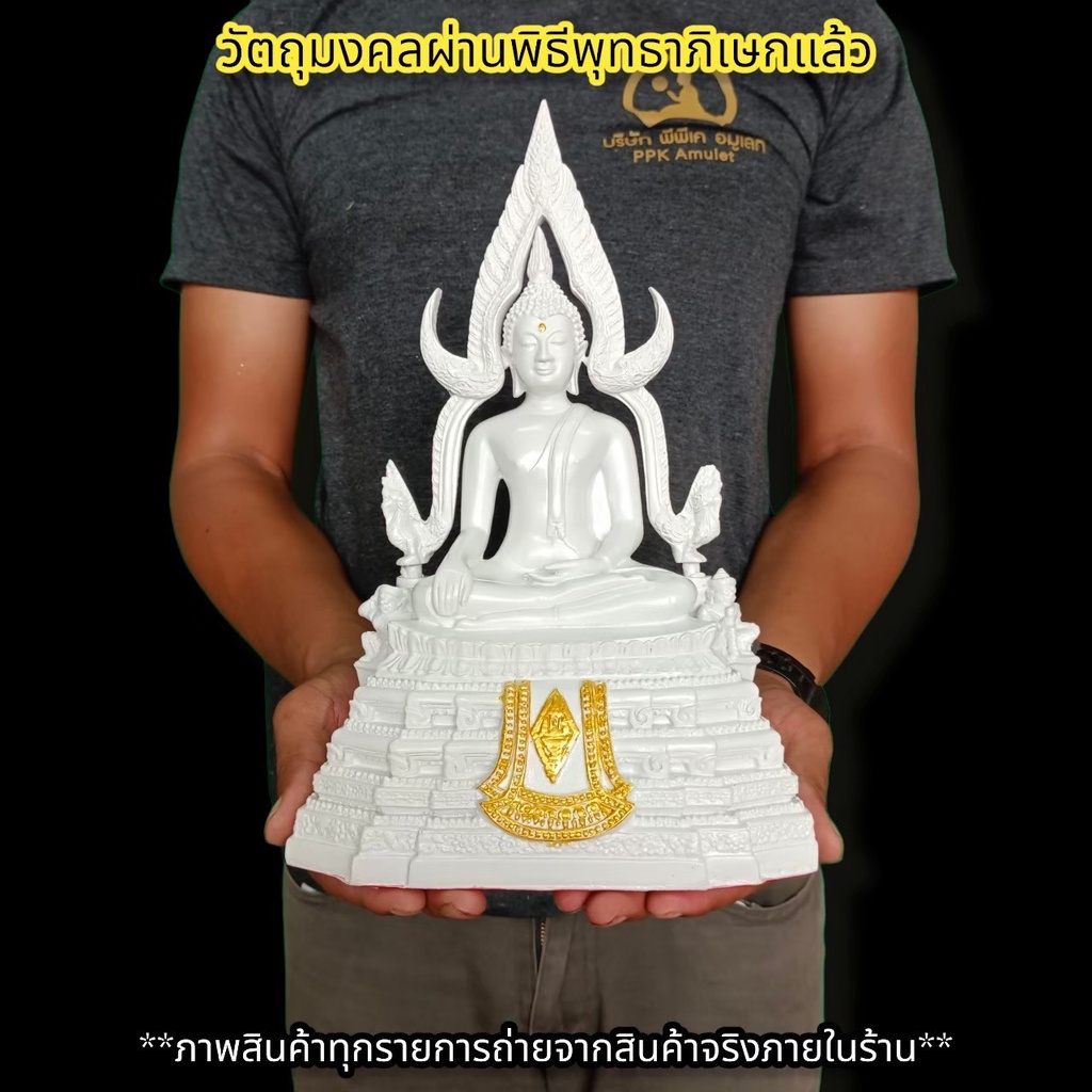 พระพุทธชินราช สีขาวมุก งดงามสมบูรณ์ ผ่านพิธีพุทธาภิเษก
