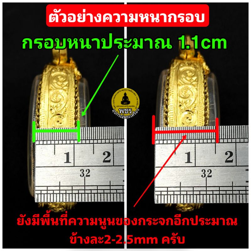รูปสินค้า กรอบพระทองแท้ 5 ไมครอน เคลือบสีทนทาน