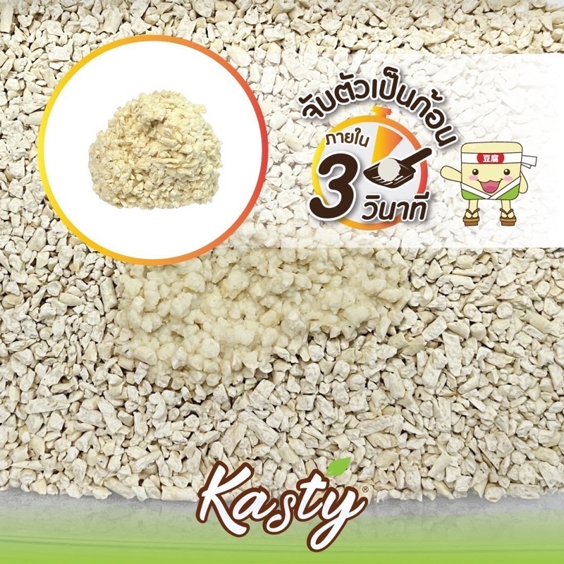 Kasty แคสตี้ Kanimal ทรายแมวเต้าหู้ธรรมชาติ 6 ลิตร ไร้ฝุ่น ดับกลิ่นดี จับตัวเร็ว ทิ้งชักโครก - ภาพที่ 4