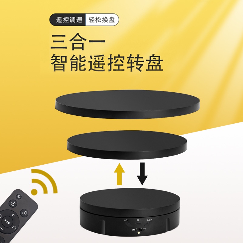 Three in one electric turntable combined cross-border base photography remote control