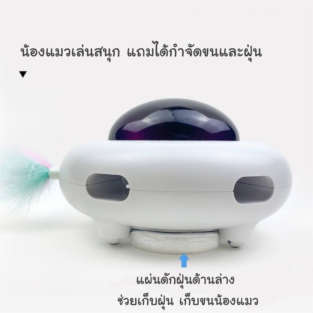 💛พร้อมส่ง💛 UFO ของเล่นแมว หุ่นยนต์ดูดฝุ่น ดักจับฝุ่น อัจฉริยะ ของเล่นแมวไฟฟ้า ของเล่นแมวอัตโนมัติของเล่นสัตว์เลี้ยง - ภาพที่ 3