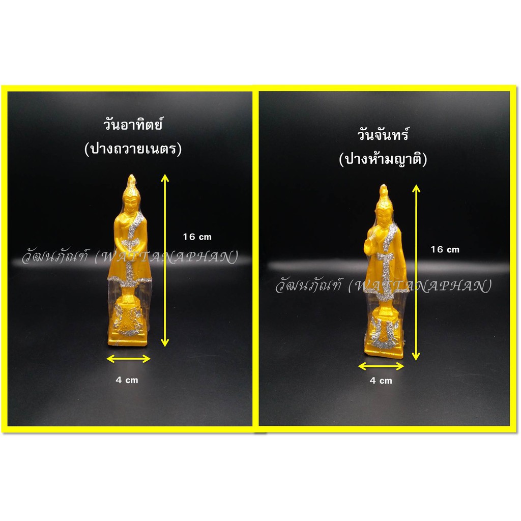 รูปสินค้า พระพุทธรูปประจำวันเกิด ปางมารวิชัย ขนาด 2 นิ้ว