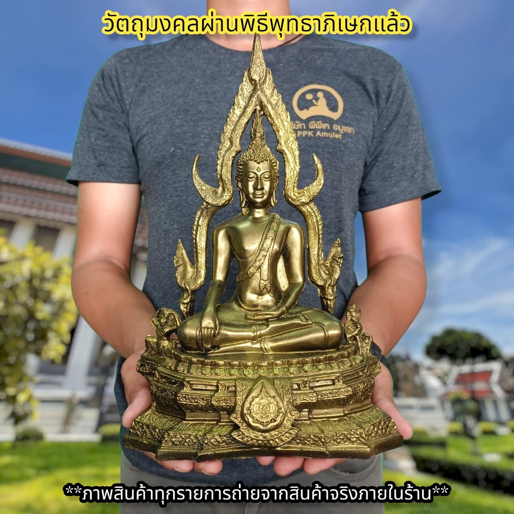 พระพุทธชินราช รุ่น 200 ปี รัตนโกสินทร์ สีทองโบราณ หน้าตัก 5 นิ้ว เสริมสิริมงคล