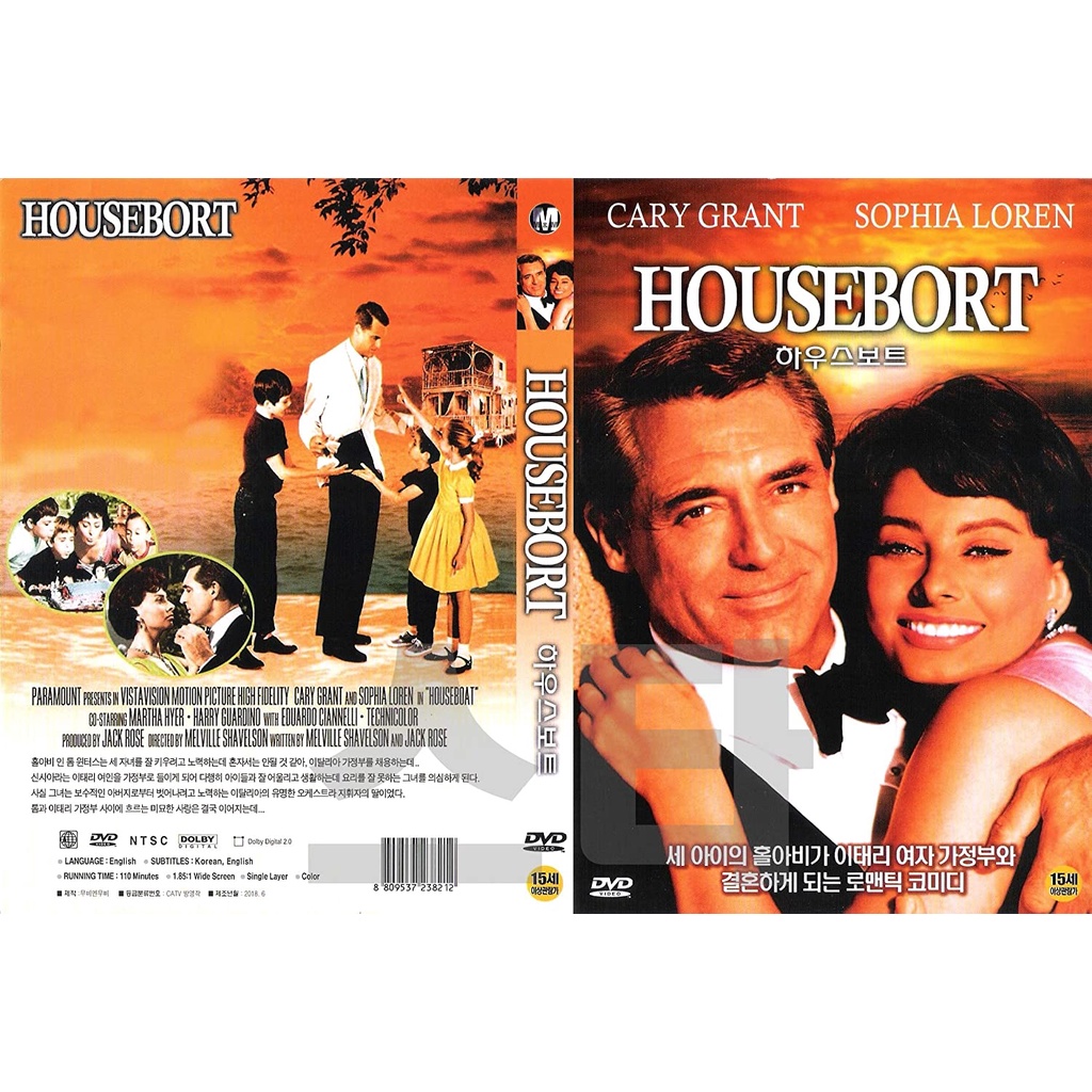 Tentação Morena / Houseboat (1958) Sophia Loren , Cary Grant Dublado / Legendado DVD Padrão ou Digital / Streaming