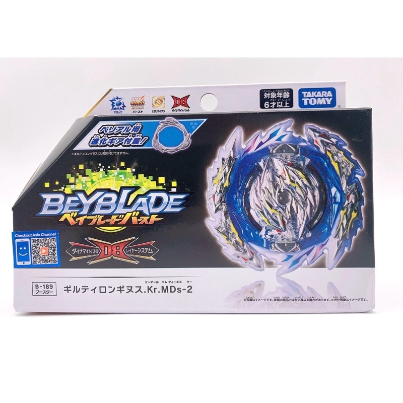 Beyblade Burst DB S6 B-189 Culpado Longinus Takara Tomy | Shopee Brasil