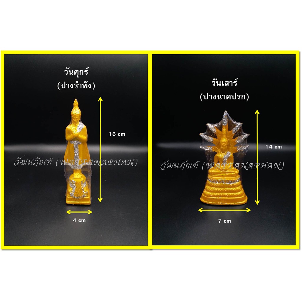 รูปสินค้า พระพุทธรูปประจำวันเกิด ปางมารวิชัย ขนาด 2 นิ้ว