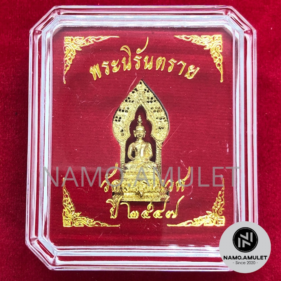 พระเครื่อง วัดบวรนิเวศ ปี 2547 กล่องแดง