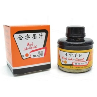 Tinta Nanquim Caligráfica Chinesa Kim's Keramik 60ml Tinta Preta em Oferta na Shopee