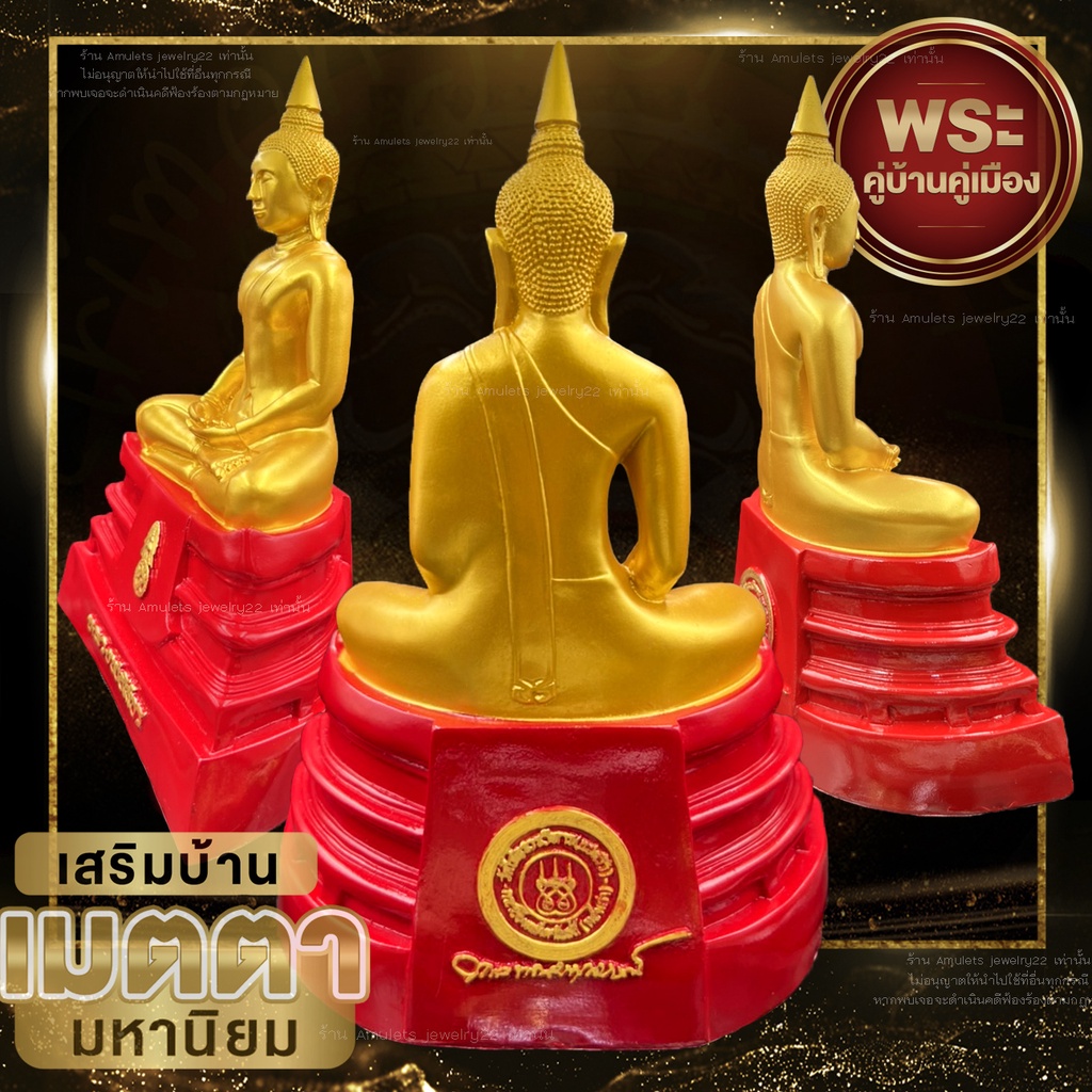 รูปสินค้า หลวงพ่อโสธร ขนาด 5 นิ้ว พร้อมกล่องและของมงคล