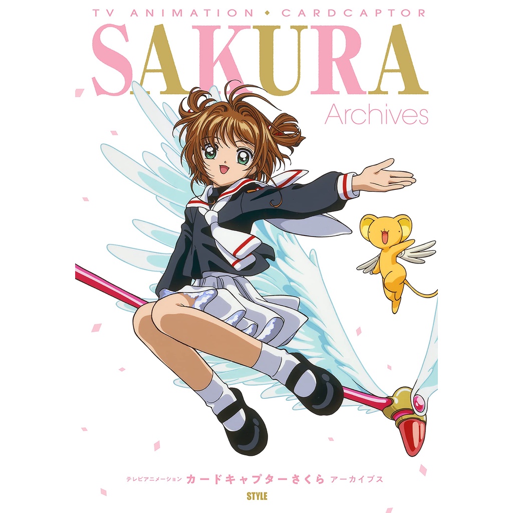 Card captors Sakura Archives TV Animation em japonês