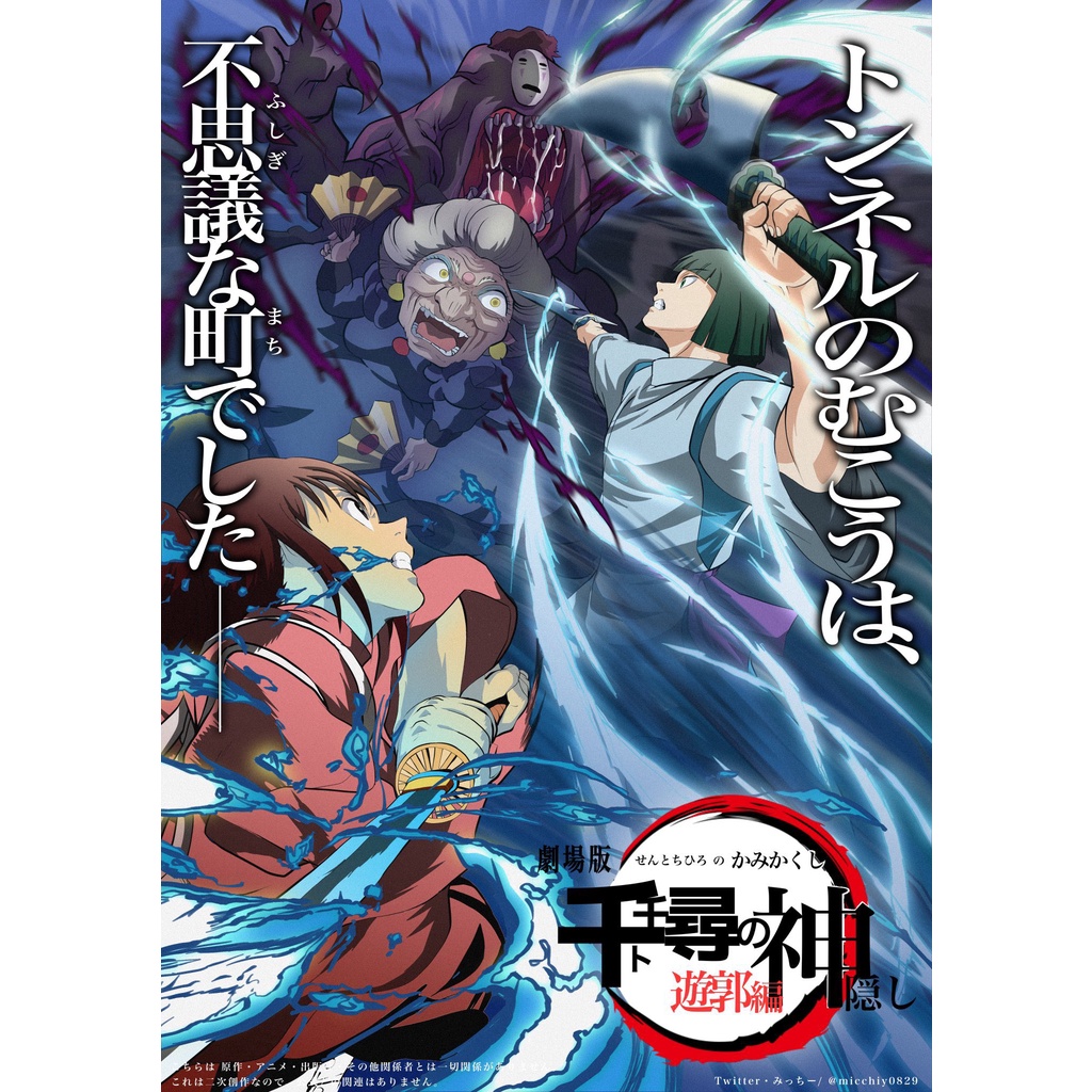 出産祝い 千尋と不思議の町 Lacistitis Es