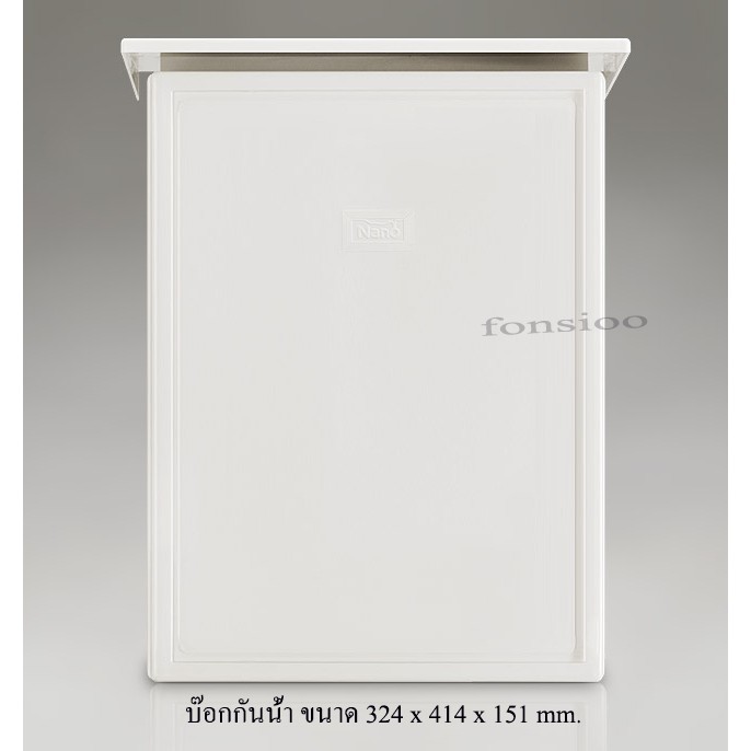 ตู้กันน้ำพลาสติก นาโน NANO-103W สำหรับอุปกรณ์อิเล็กทรอนิกส์