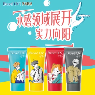 Biore Jujutsu Kaisen Protetor Solar Aquático Água Hidratante Mel Alta Proteção SPF50 + PA + +