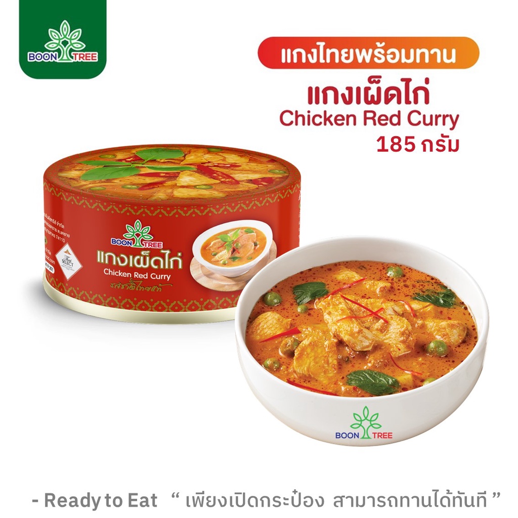 รูปสินค้า บุญทรี อาหารพร้อมทาน 6 ชิ้น 3 รสชาติ 185 กรัม
