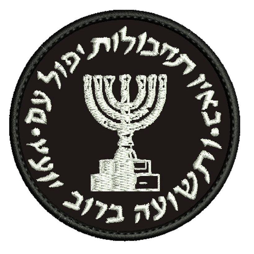 Patch Bordado 8cm Mossad AntinterrorForças Especiais defesa Israel carrapicho, costurar termocolant em Oferta na Shopee