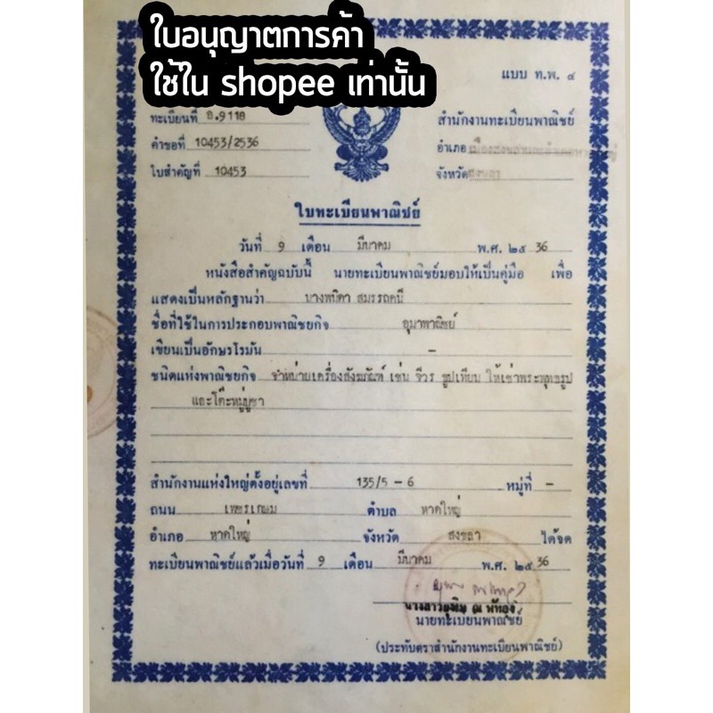 รูปสินค้า พระเครื่องทองเหลือง หน้าตัก 1 นิ้ว ครบ 7 วัน พุธกลางคืน