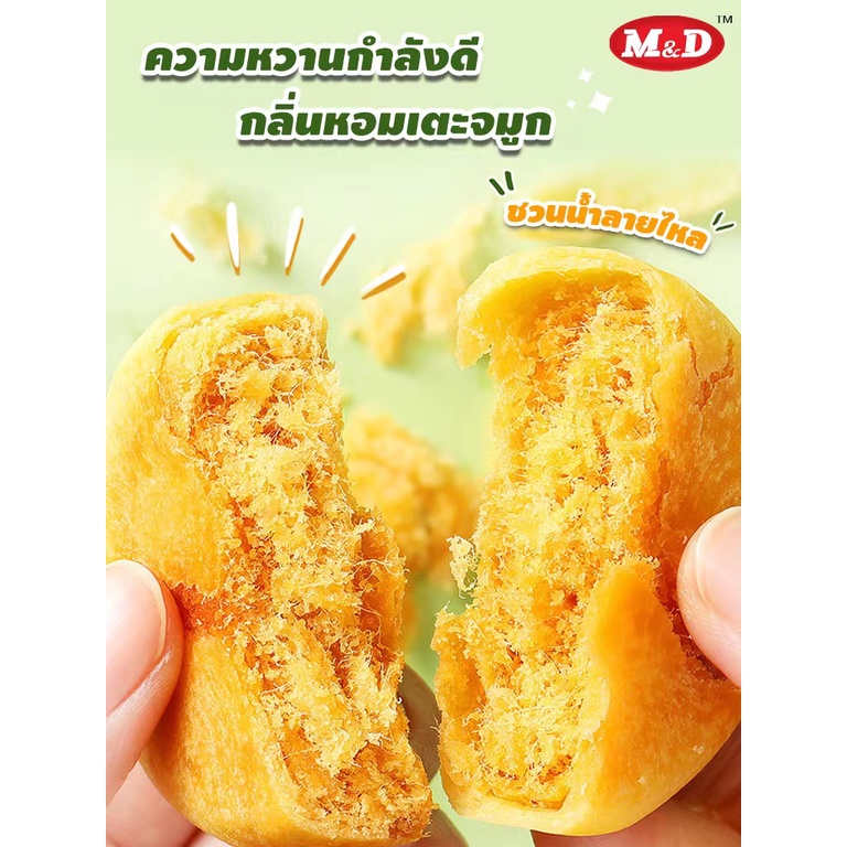 รูปสินค้า ขนมเปี๊ยะไส้ไก่หยอง M&D ไส้แน่น แป้งนุ่ม อร่อยเต็มคำ