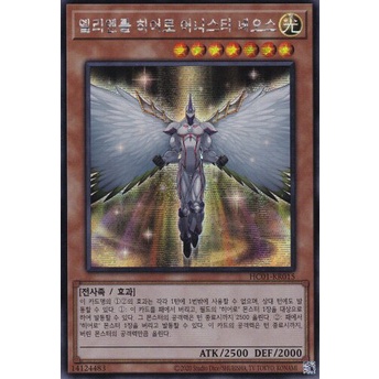 [HC01-KR015] YUGIOH Secret Rare "Elemental HERO Honest Neos" Coreano
