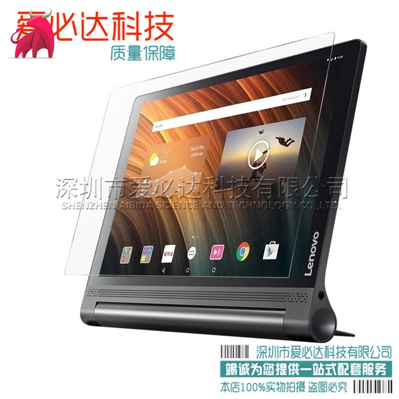 Lenovo Yoga Tab3 Plus 101 Pol Vidro Temperado Yt X703f Protetor De Vidro Para Tablet Shopee 6426