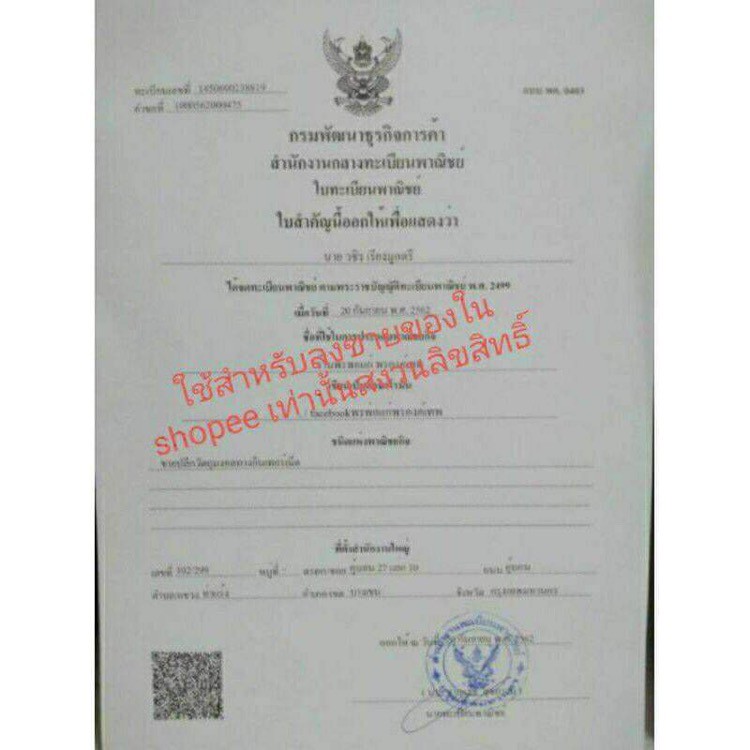 รูปสินค้า พระปิดตาหลวงปู่โต๊ะ วัดประดู่ฉิมพลี เลี่ยมทองพร้อมบูชา