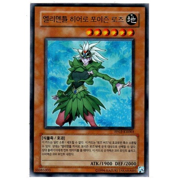 [PP03-KR003] YUGIOH Ultra Rare Elemental Hero Poison Rose Korean MINT