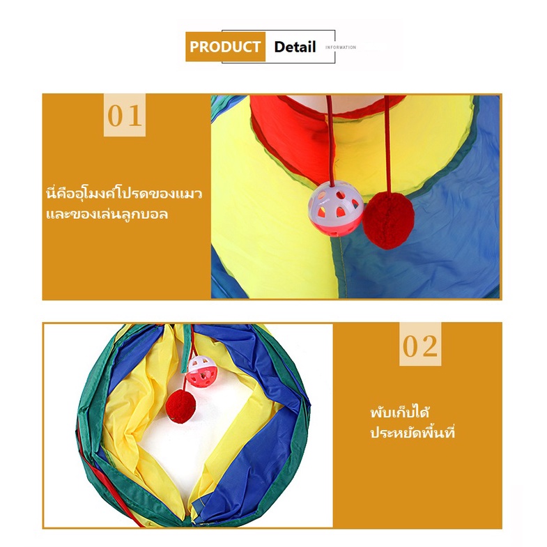 Pet Cat Toy อุโมงค์แมวสายรุ้ง กระดิ่งแมว Pet Runway Cat Drill - ภาพที่ 3