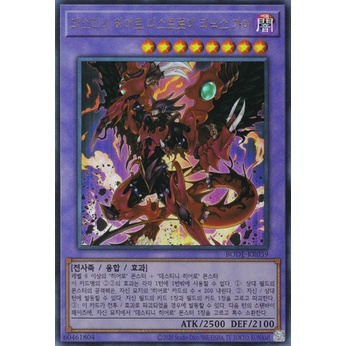 [BODE-KR039] Yugioh Card "Destiny Hero - Destroyer Phoenix Enforcer" Ultimate Rare Korean