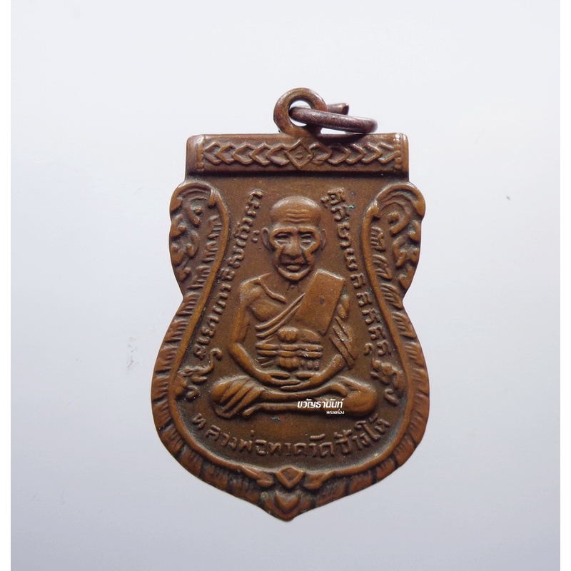 หลวงปู่ทวด เสมา วัดช้างให้ พระแท้ 2504 สภาพยอดเยี่ยม