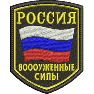 Patch bordado 9x7 cm Spetsnaz Forças Especiais Russa POCCNR com carrapicho, para costurar ou termocolante em Oferta na Shopee