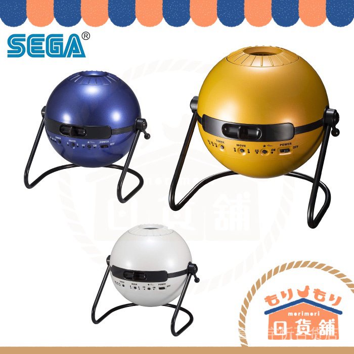 Japan SEGA HOMESTAR CLASSIC indoor Starry Sky Projector astrology
