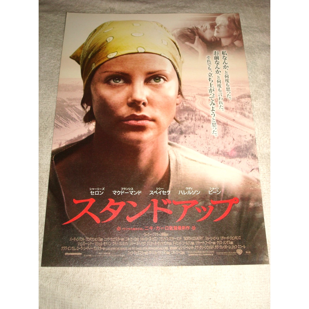 Terra Fria North Country Charlize Theron Mini Poster Japones Do Filme Shopee Brasil