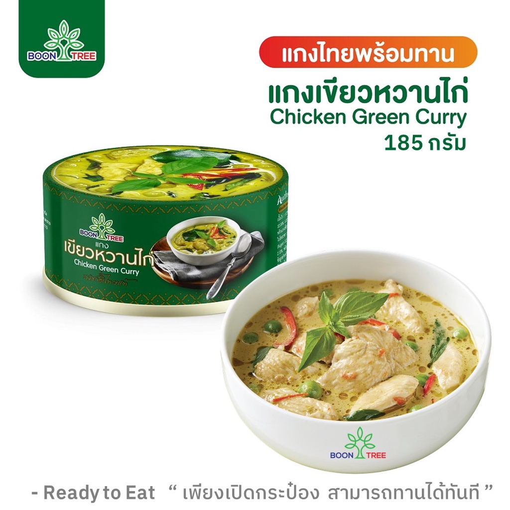 รูปสินค้า บุญทรี อาหารพร้อมทาน 6 ชิ้น 3 รสชาติ 185 กรัม