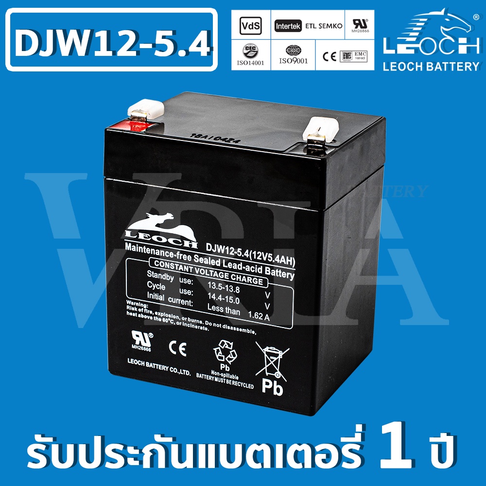 แบตเตอรี่สำรองไฟ 12V 5.4AH สำหรับ UPS แบรนด์ Leoch