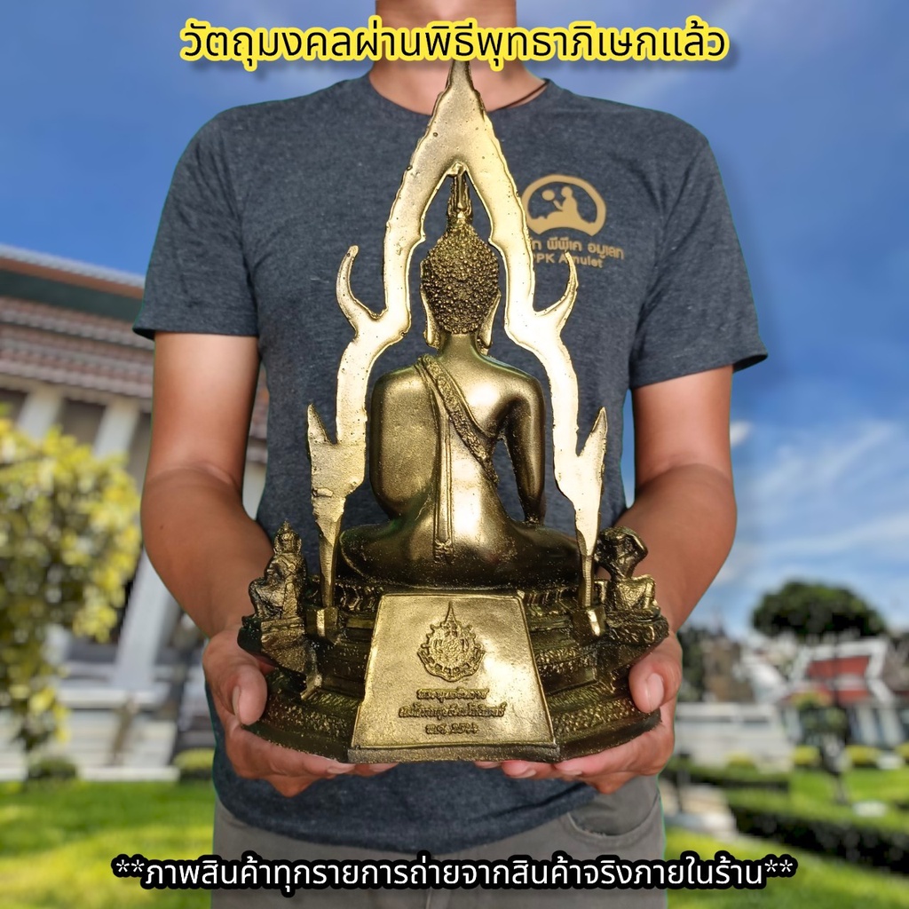 รูปสินค้า พระพุทธชินราช รุ่น 200 ปี รัตนโกสินทร์ สีทองโบราณ หน้าตัก 5 นิ้ว เสริมสิริมงคล