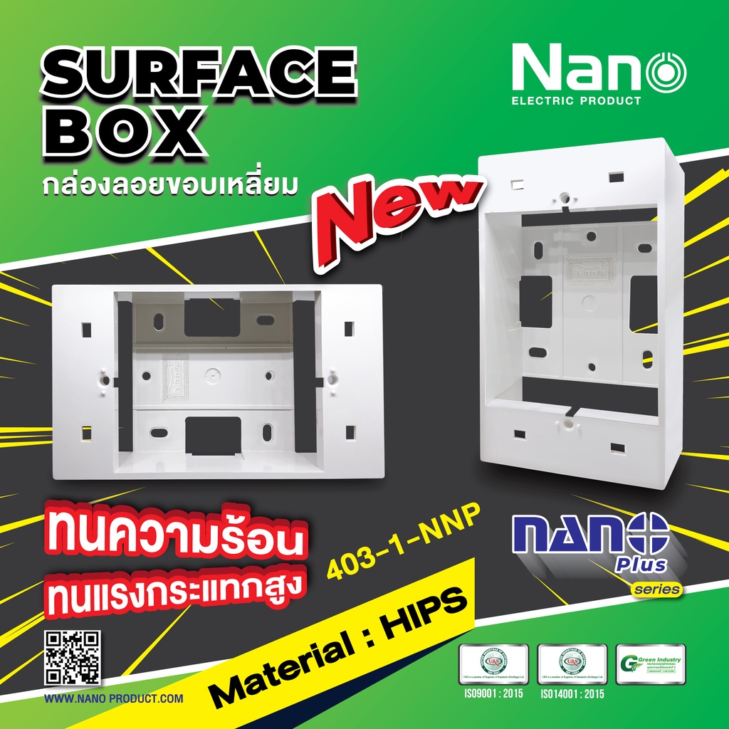 บล๊อคลอย Nano Classic Series สำหรับเครื่องใช้ไฟฟ้า