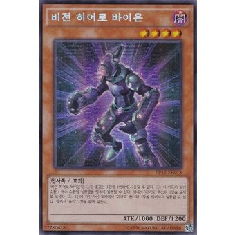[PP12-KR018] YUGIOH Secret Rare Vision HERO Vyon Korean MINT