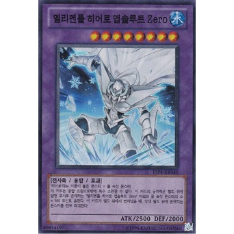 [ESP4-KR048] YUGIOH Super Rare "Elemental HERO Absolute Zero" Korean MINT