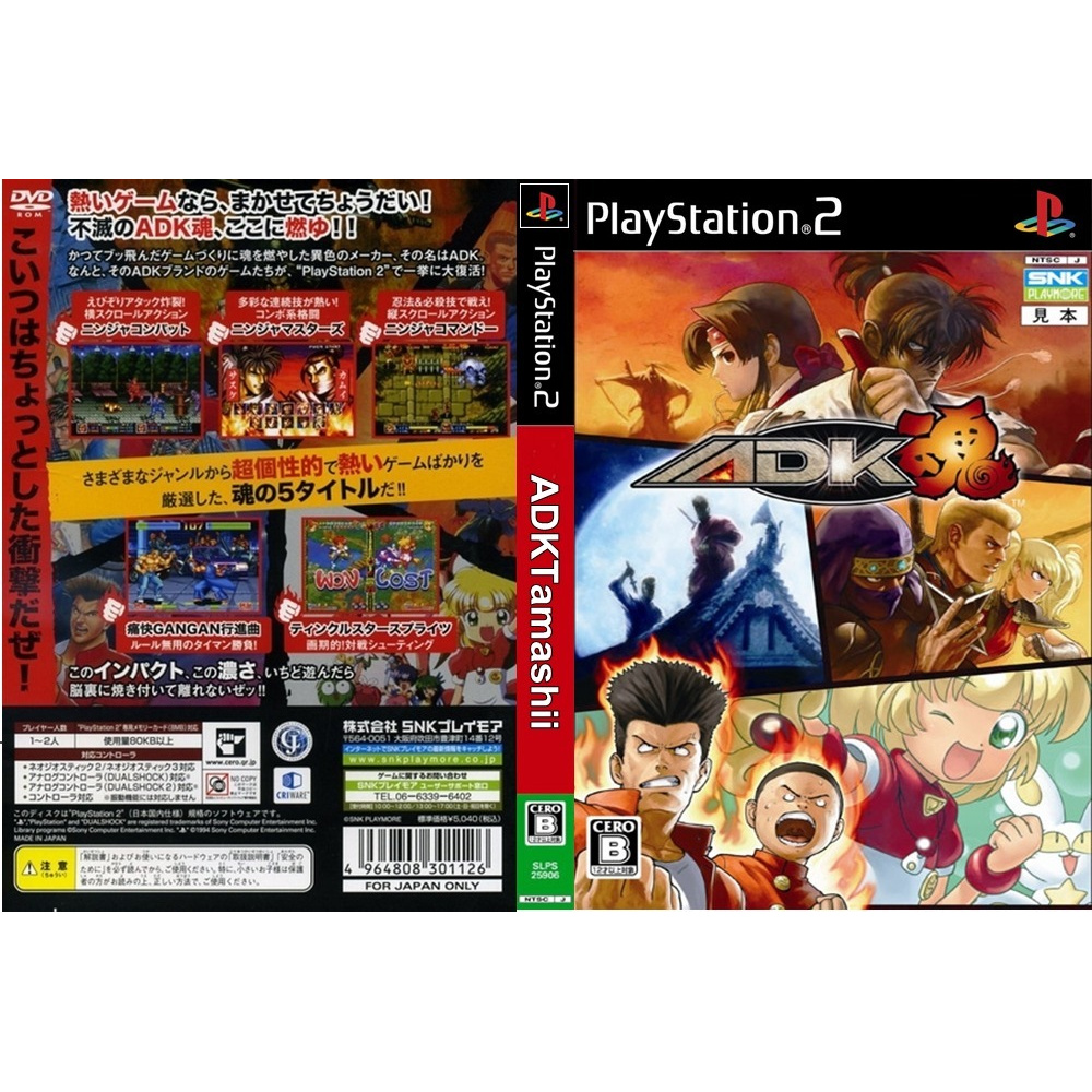 PS2 ADK魂 | hartwellspremium.com