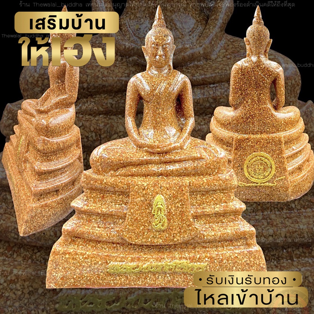 รูปสินค้า พระหลวงพ่อโสธร ขนาด 3 นิ้ว พร้อมกล่องและตราปั๊ม