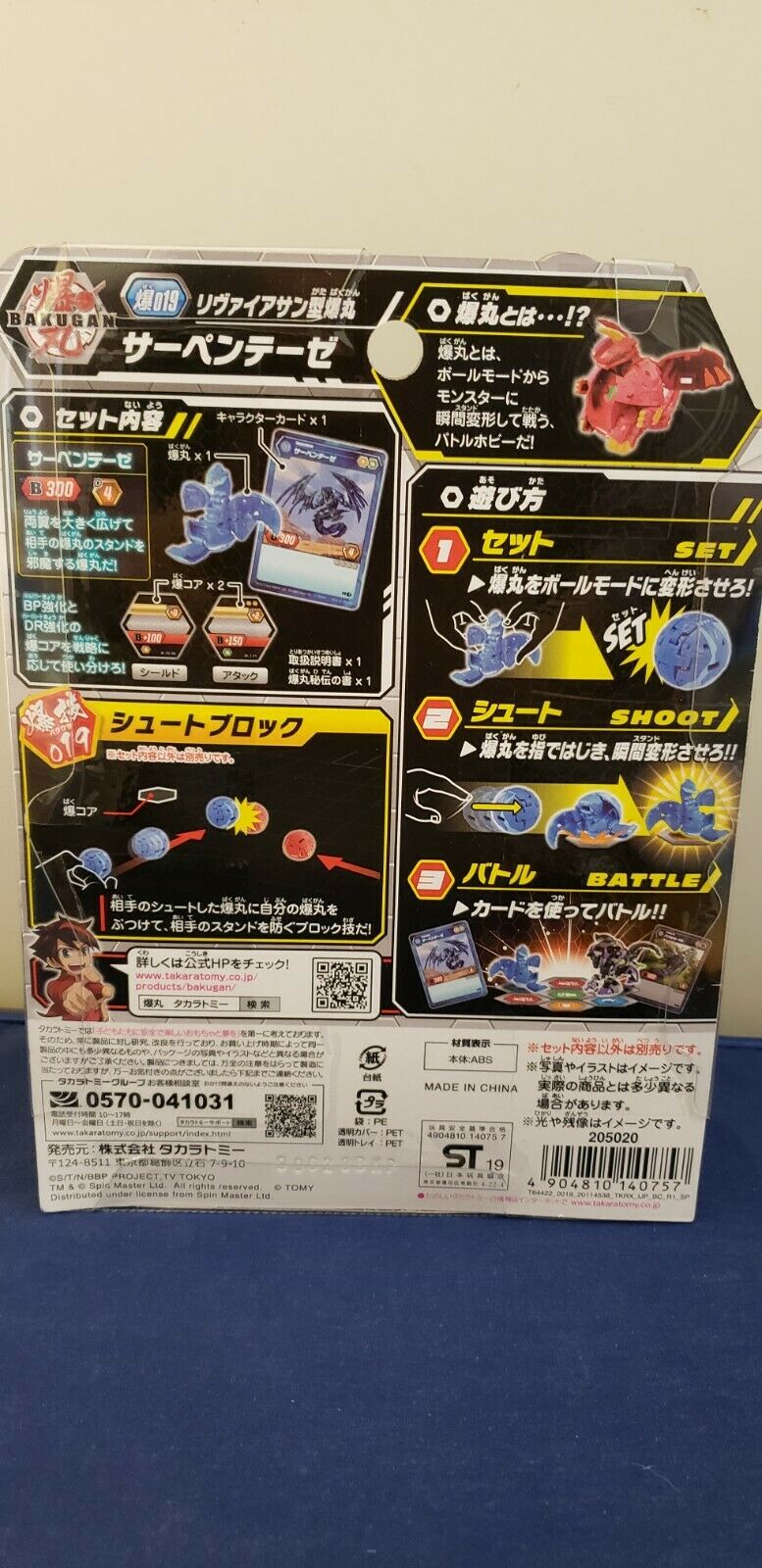 Takara Tomy Bakugan Baku 019 Serpenthese Blue Battle Figure Toy New 100 Original Authentic Shopee Brasil