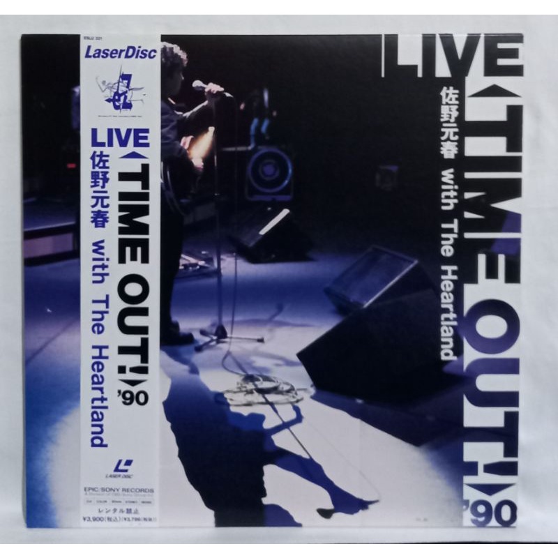 Ld Laser disc Motoharu Sano - Live / Time out! 90