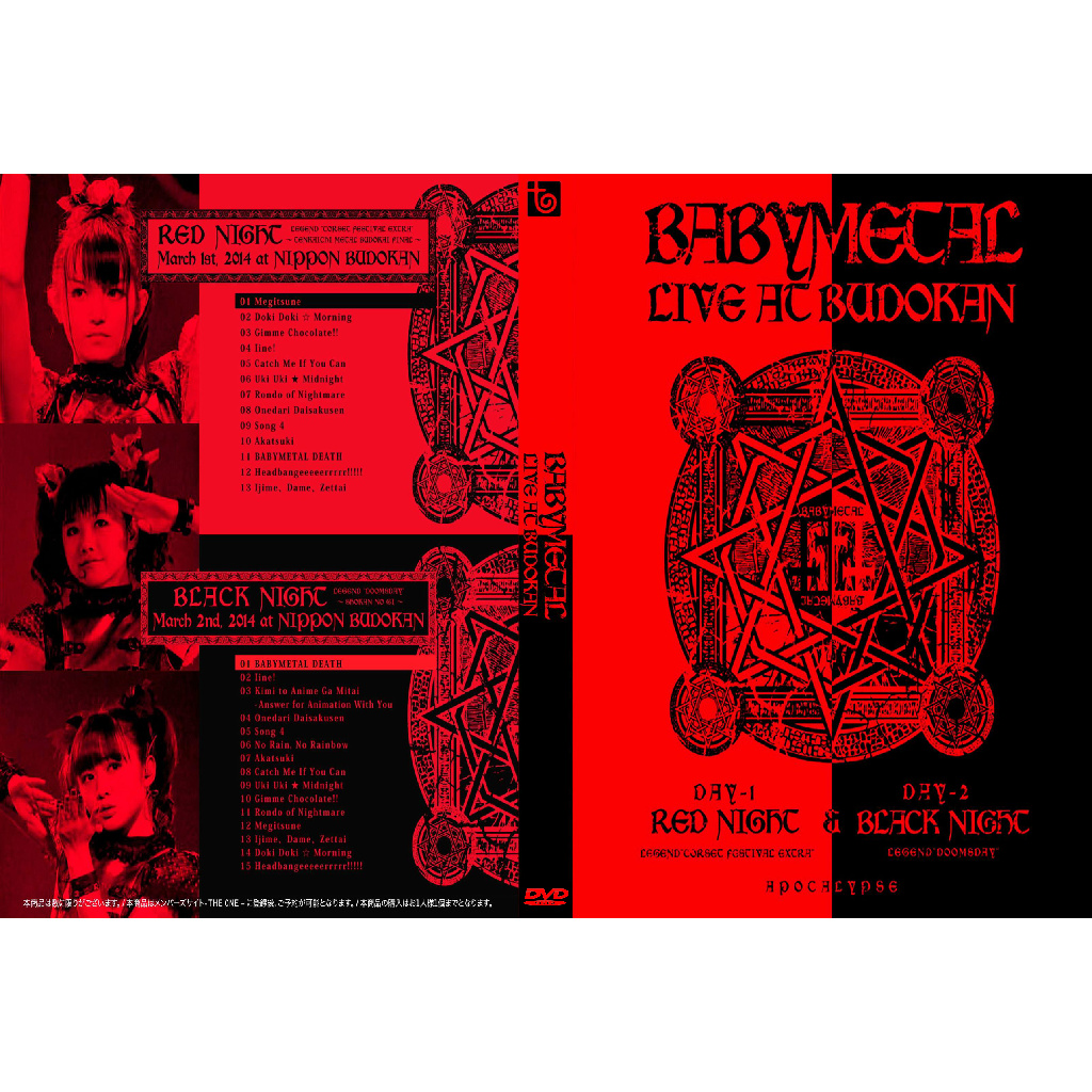Babymetal - Live At Budokan Red Night Black Night Apocalype | Shopee Brasil
