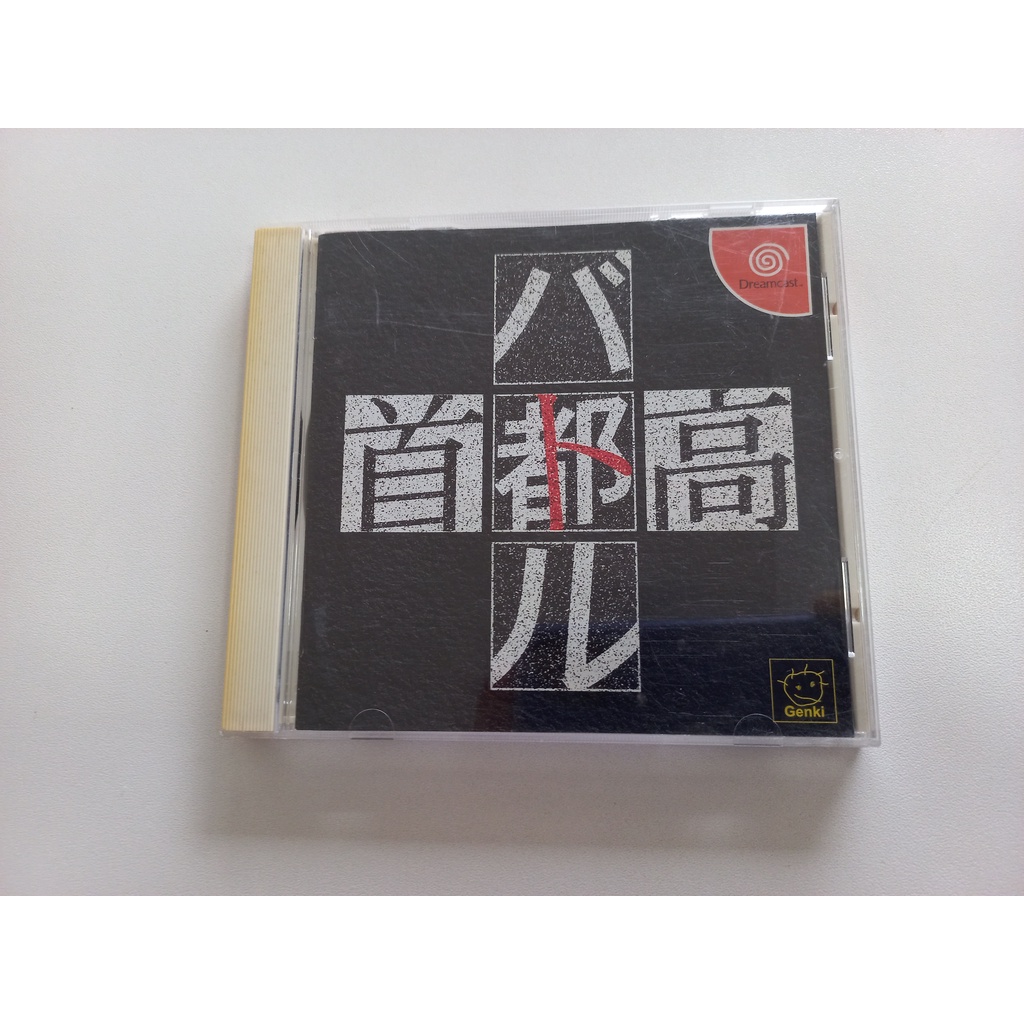 Shotokou Battle Dreamcast Japonês Orig #2816