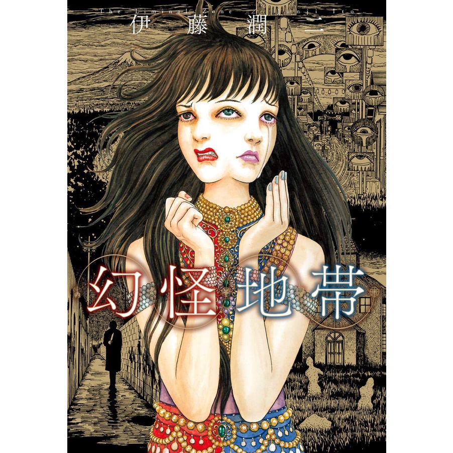 Genkai Chitai Vol.1~2 (Mangá em Japonês)