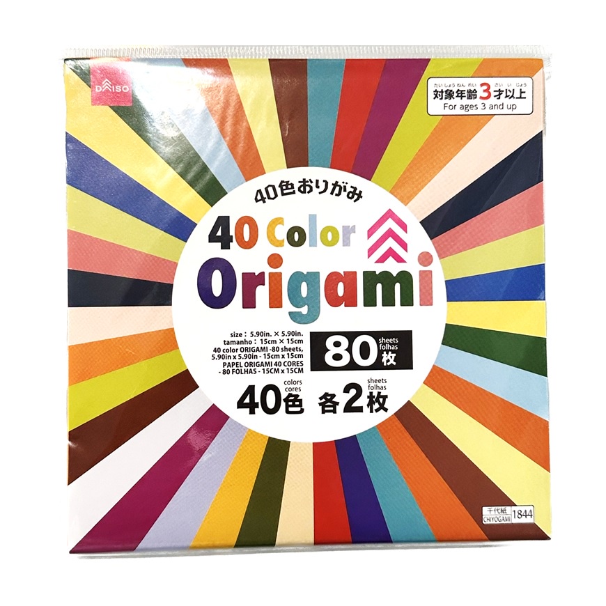 Papier Origami 200 Feuilles - 20 Couleurs - 15x15 Cm - 80 G/m² - Avec Ciseaux Et Colle - 5