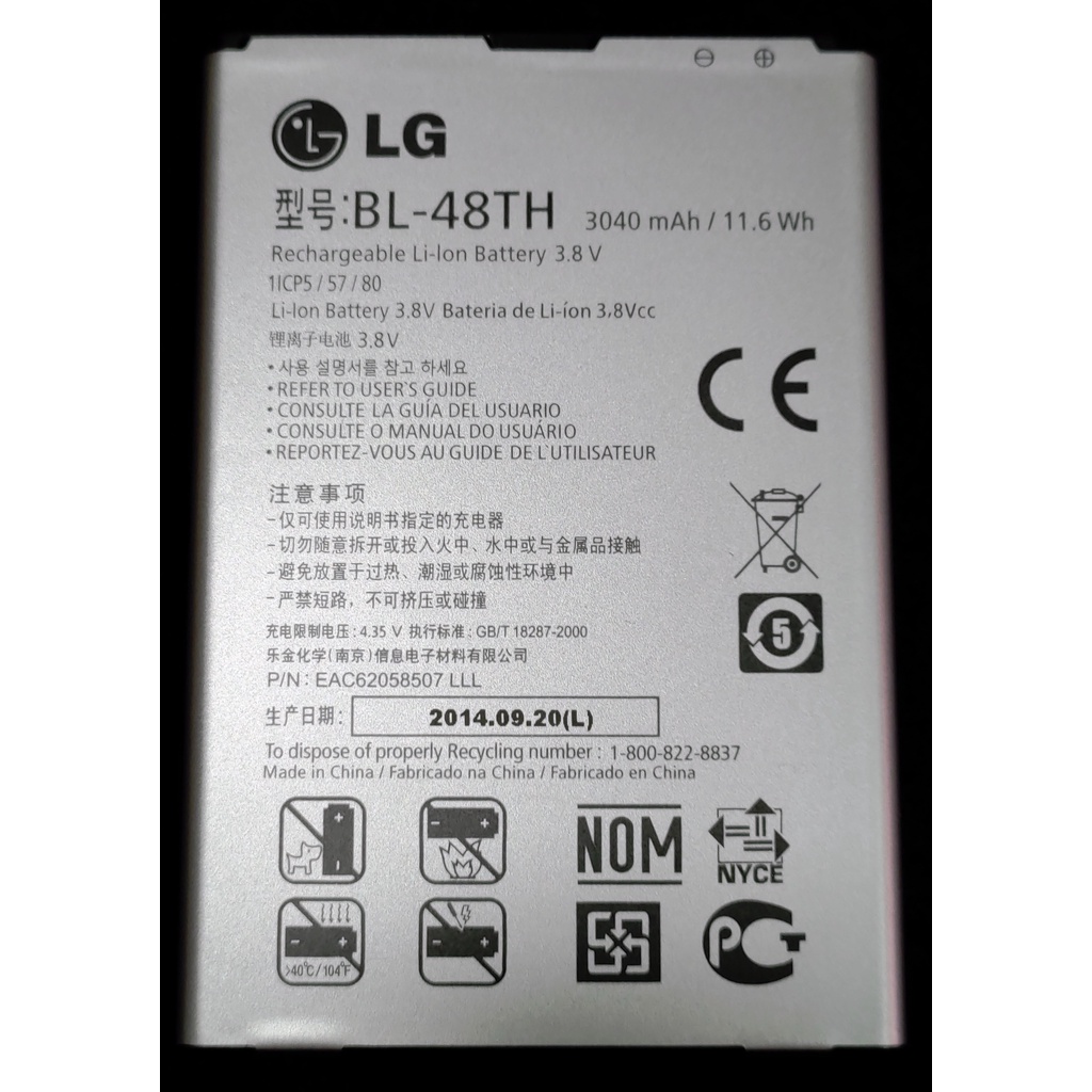Bateira LG Optimus G Pro E989 - BL-48TH