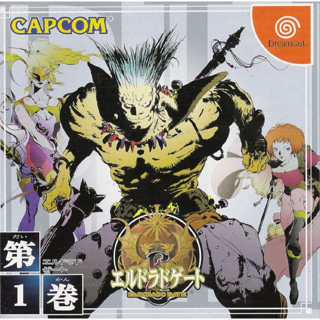 Eldorado Gate Vol. - Dreamcast