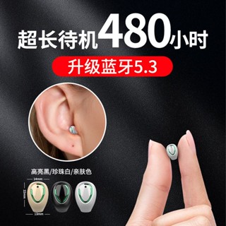 Mini Fone De Ouvido Bluetooth 2022 Novo Estilo Invisível Ultra-Pequeno Cancelamento De Ruído Binaural Ladies Universal